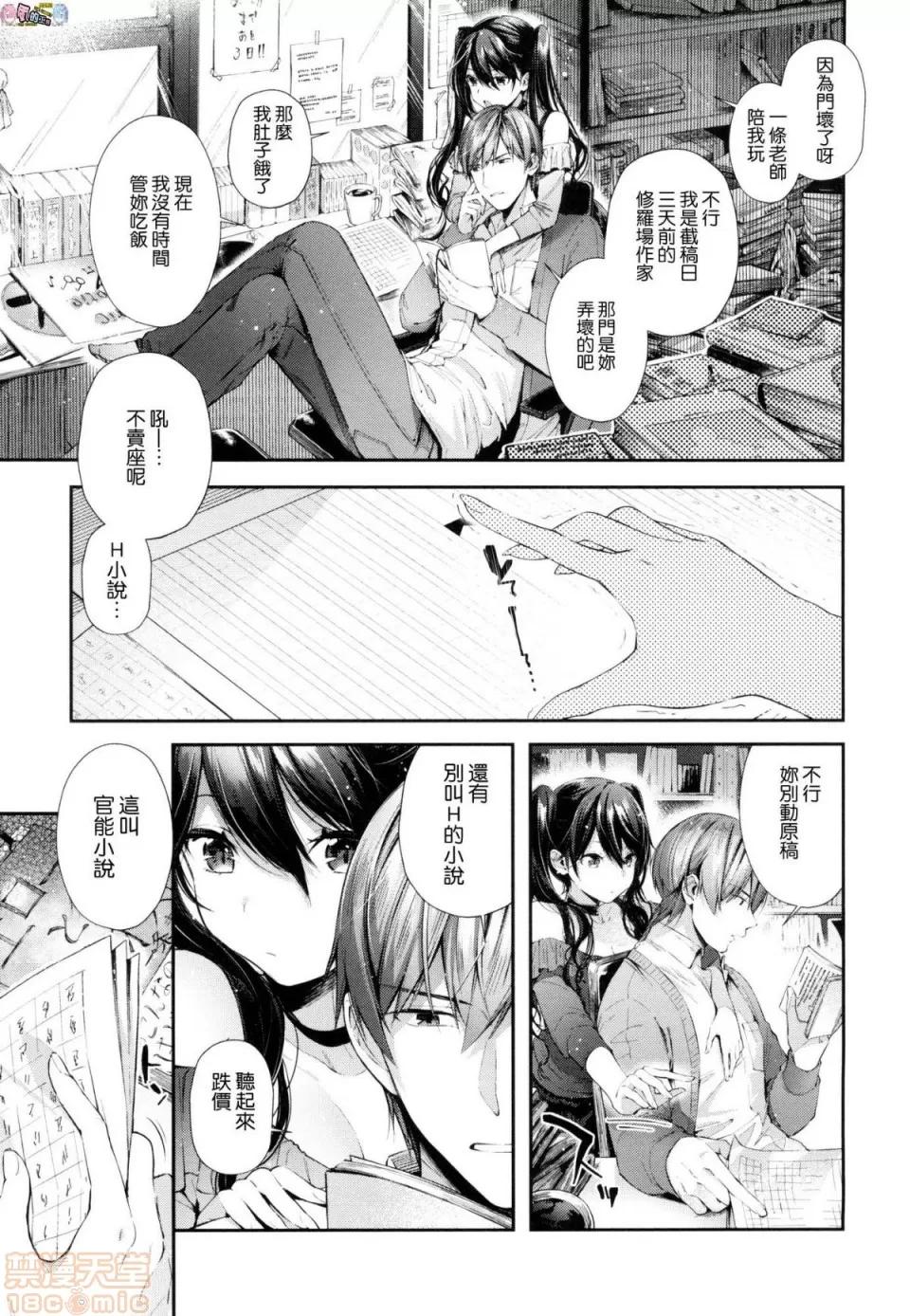 2019日本漫画前10名合集 [水平缐] キスハグ 第154页