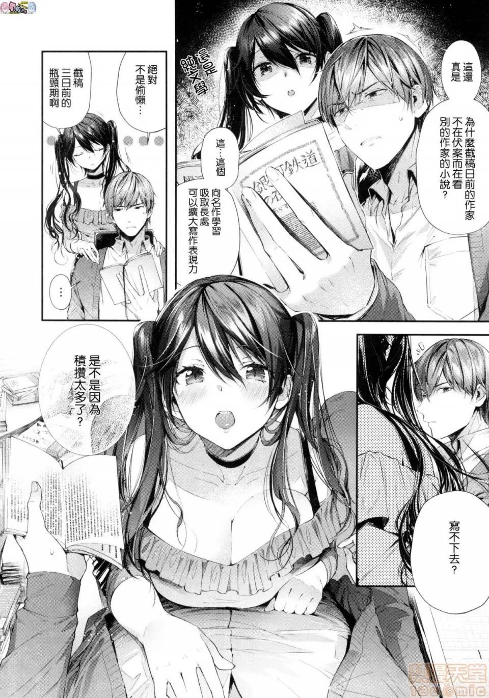 2019日本漫画前10名合集 [水平缐] キスハグ 第155页