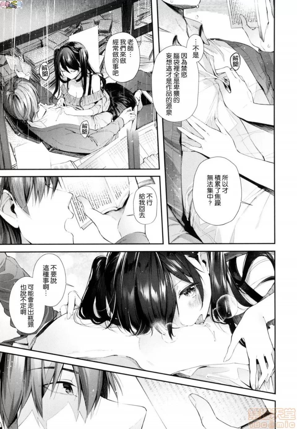 2019日本漫画前10名合集 [水平缐] キスハグ 第156页