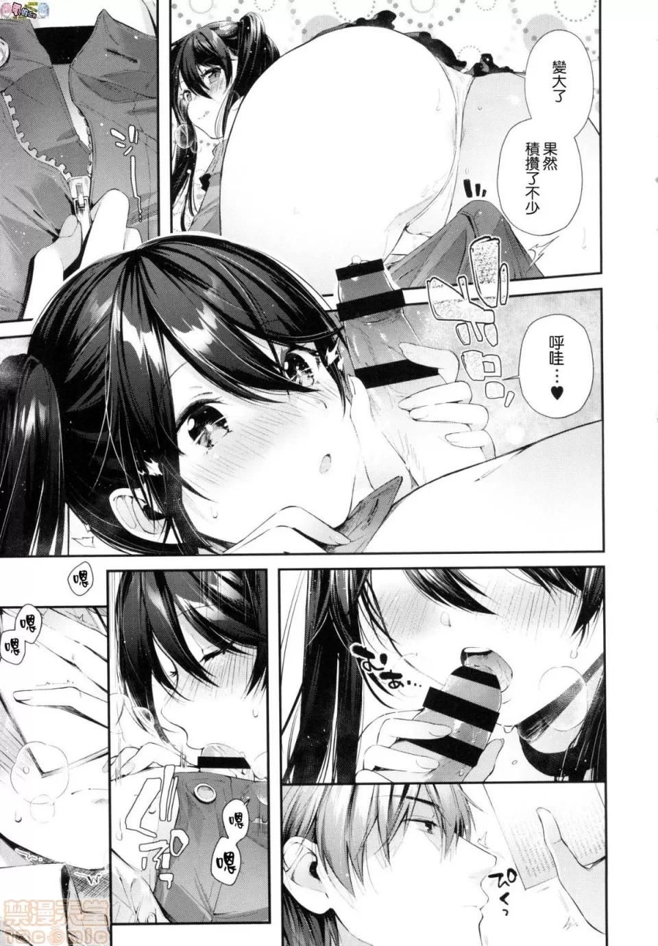 2019日本漫画前10名合集 [水平缐] キスハグ 第158页