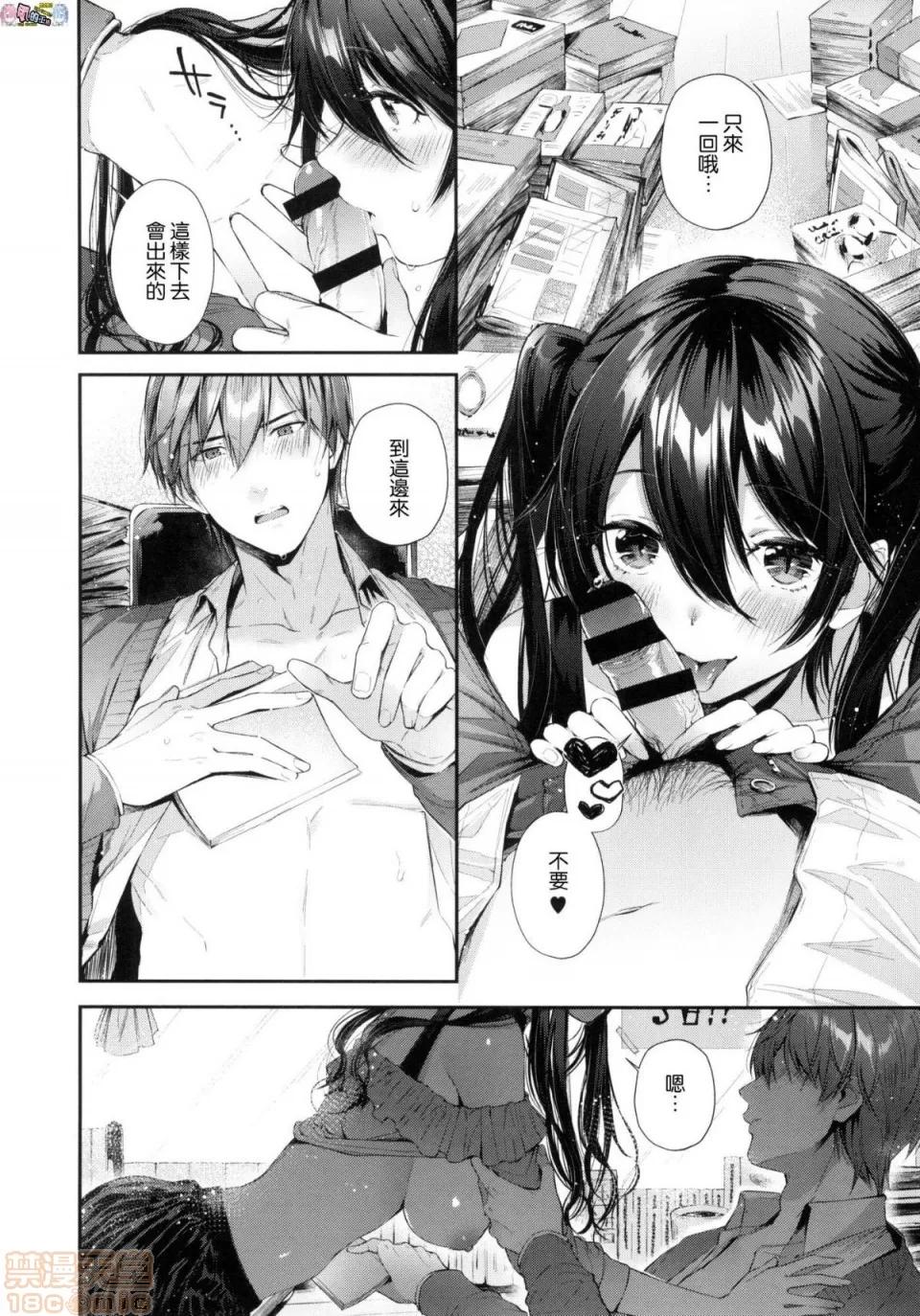 2019日本漫画前10名合集 [水平缐] キスハグ 第159页