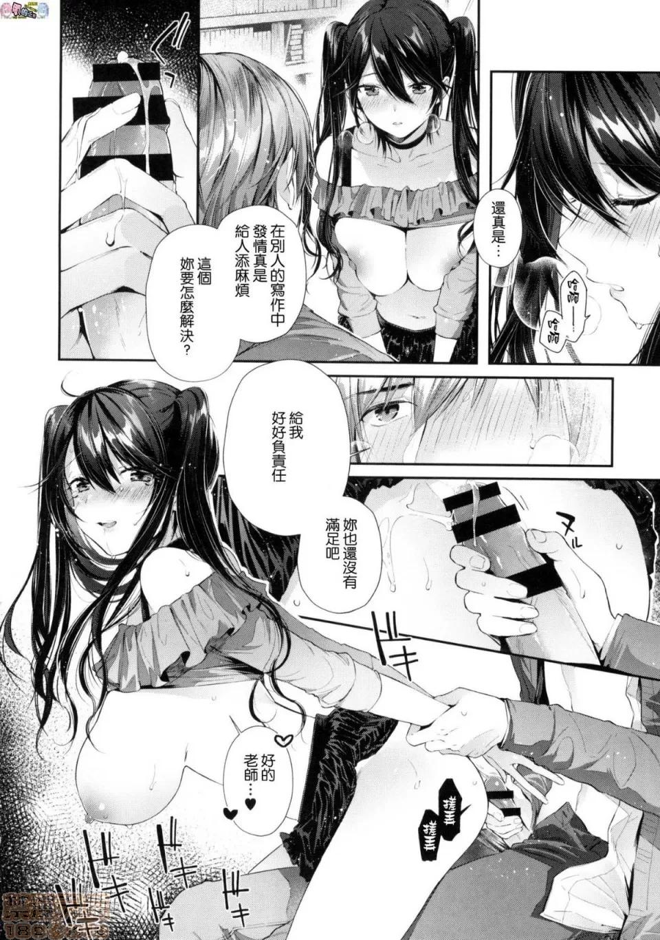 2019日本漫画前10名合集 [水平缐] キスハグ 第163页