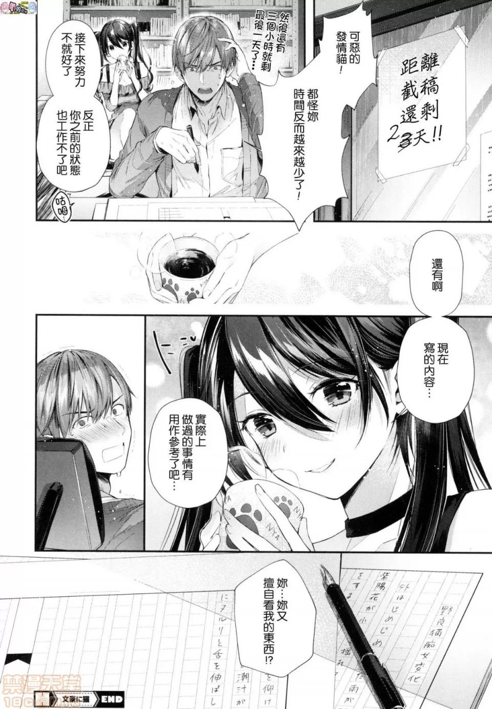 2019日本漫画前10名合集 [水平缐] キスハグ 第169页