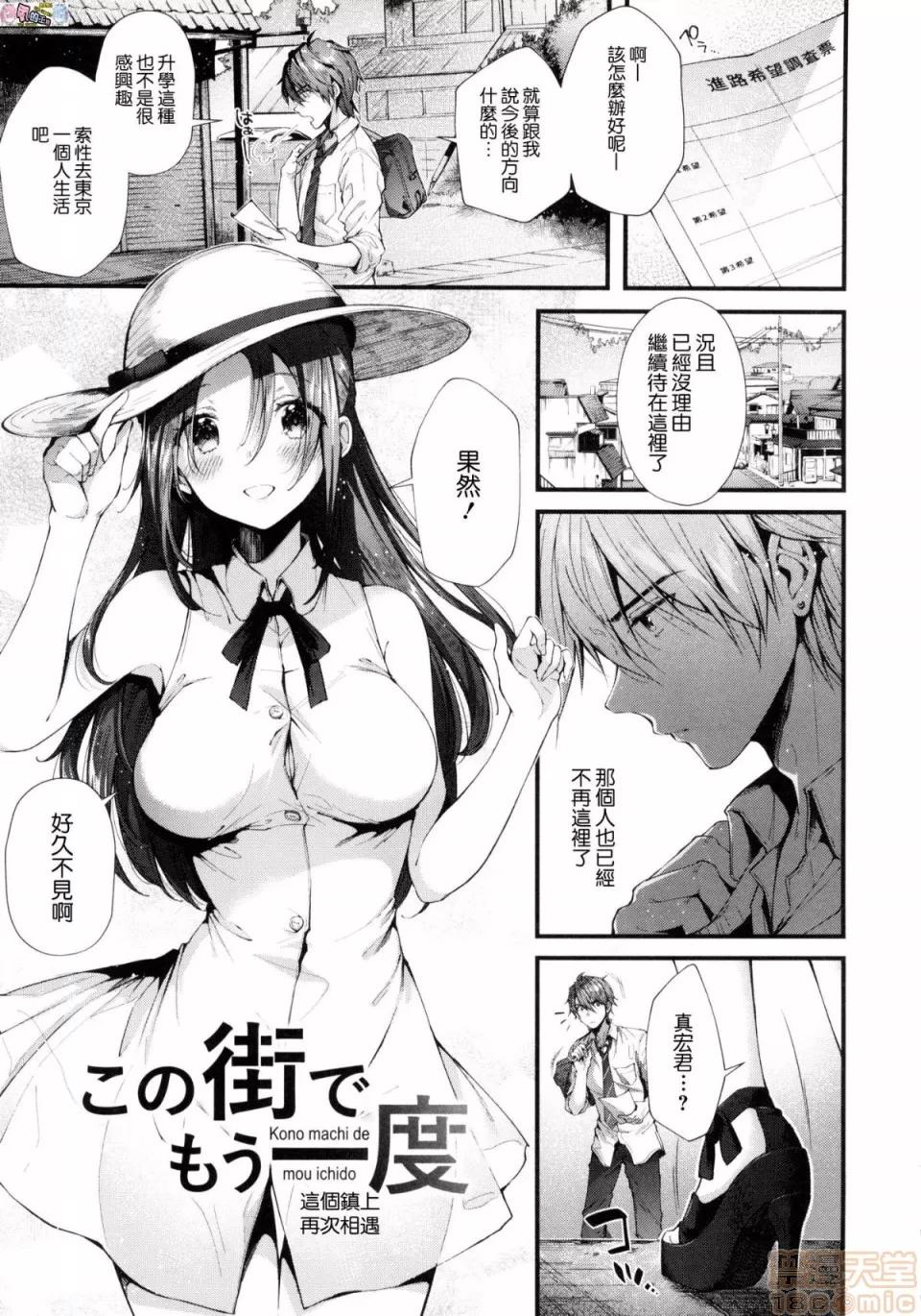 2019日本漫画前10名合集 [水平缐] キスハグ 第170页