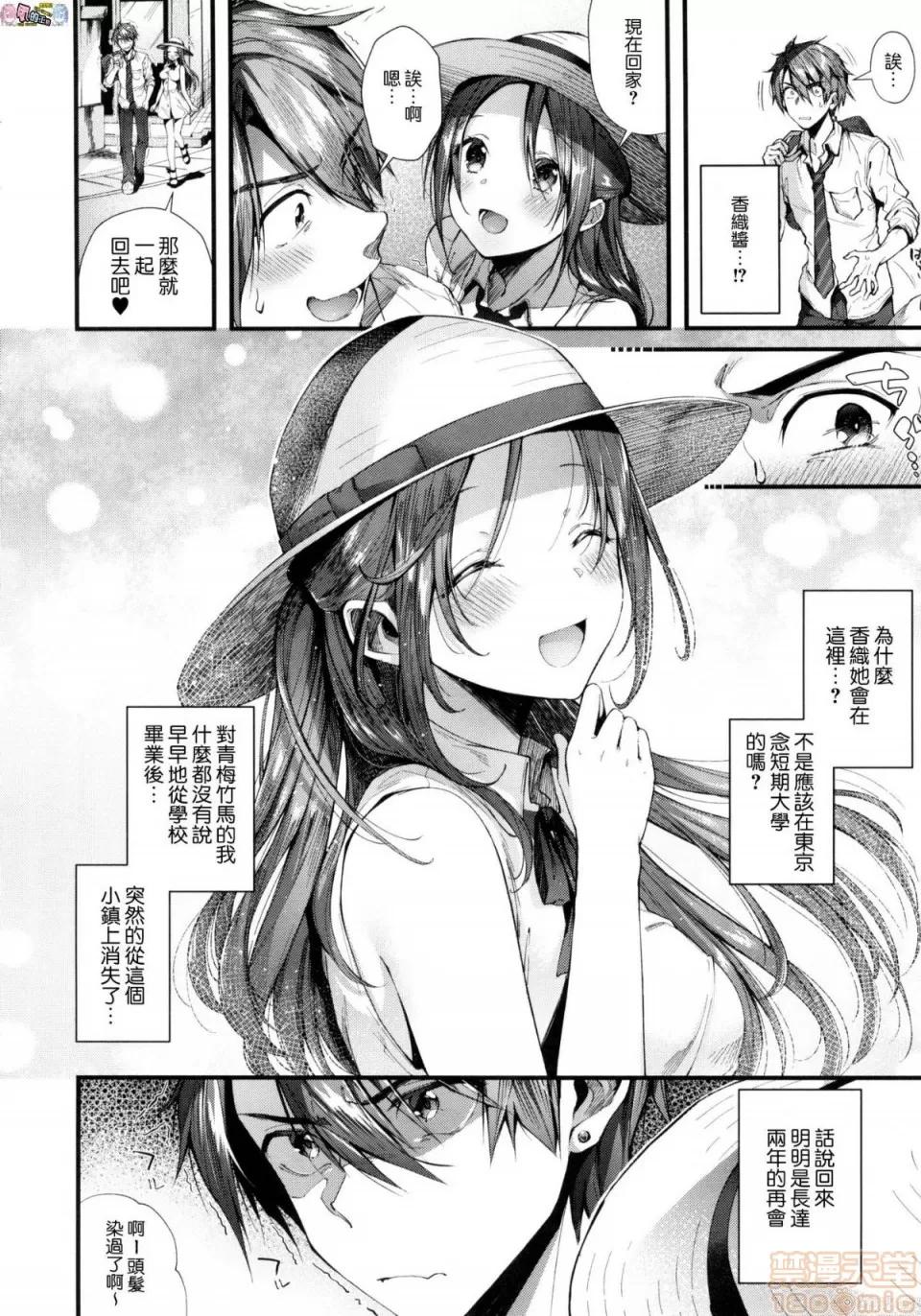 2019日本漫画前10名合集 [水平缐] キスハグ 第171页
