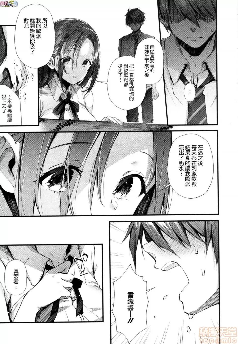 2019日本漫画前10名合集 [水平缐] キスハグ 第174页