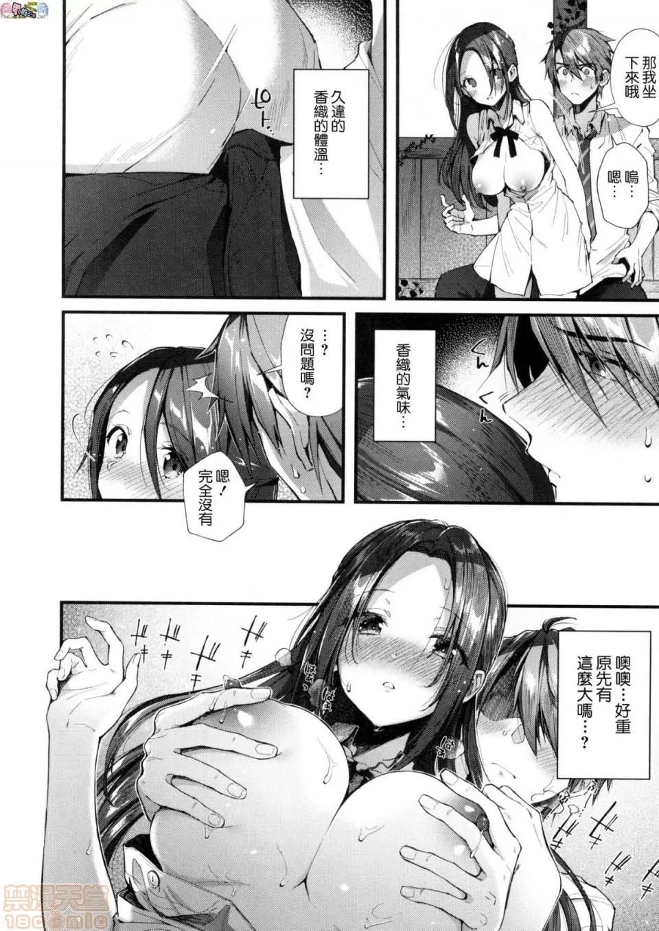 2019日本漫画前10名合集 [水平缐] キスハグ 第177页