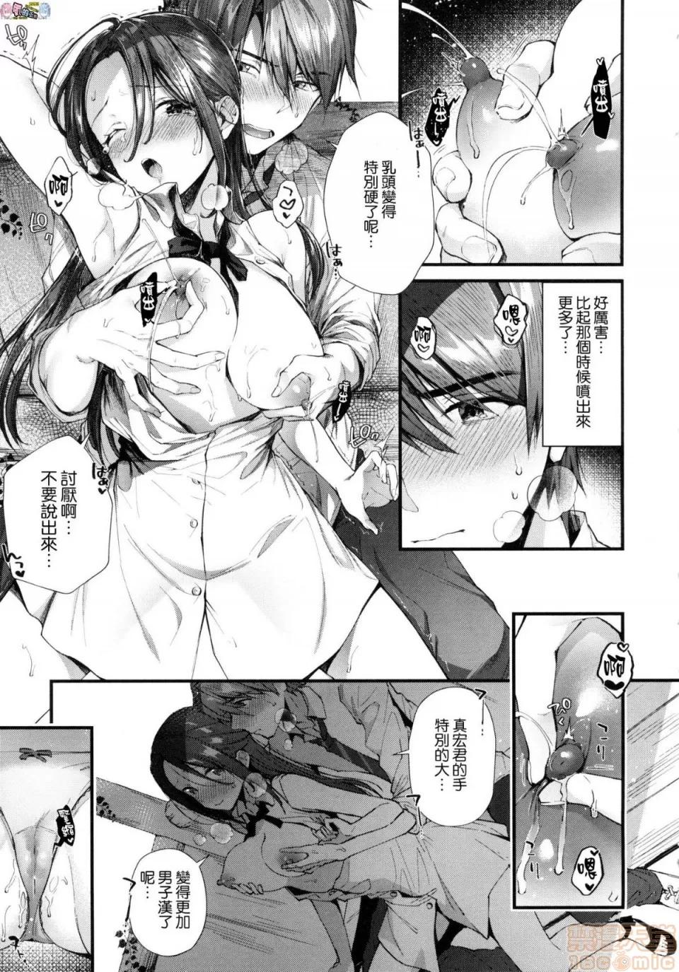 2019日本漫画前10名合集 [水平缐] キスハグ 第178页