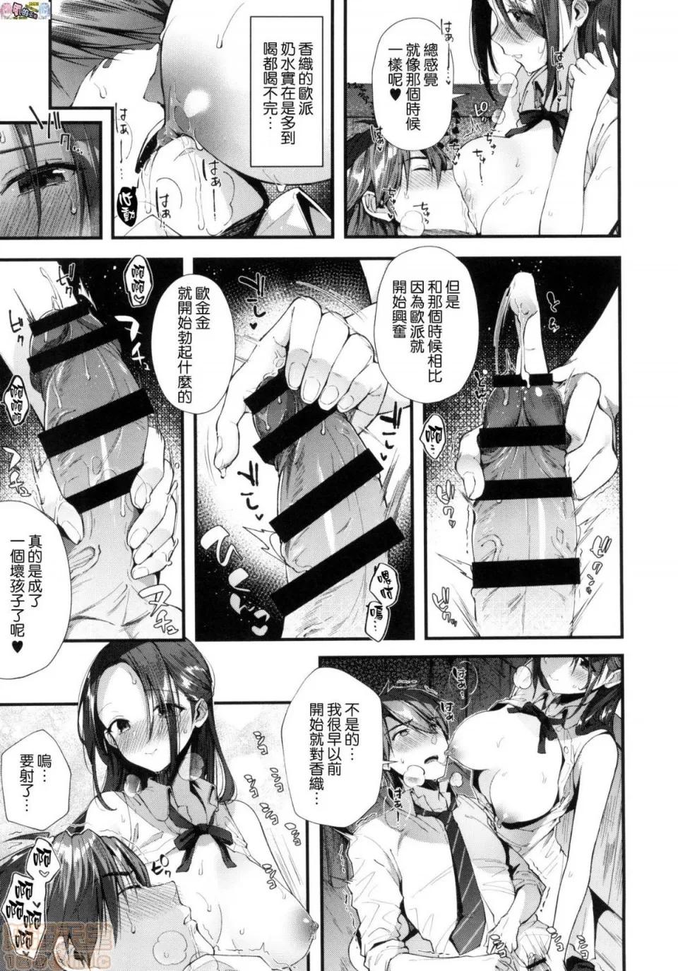2019日本漫画前10名合集 [水平缐] キスハグ 第180页