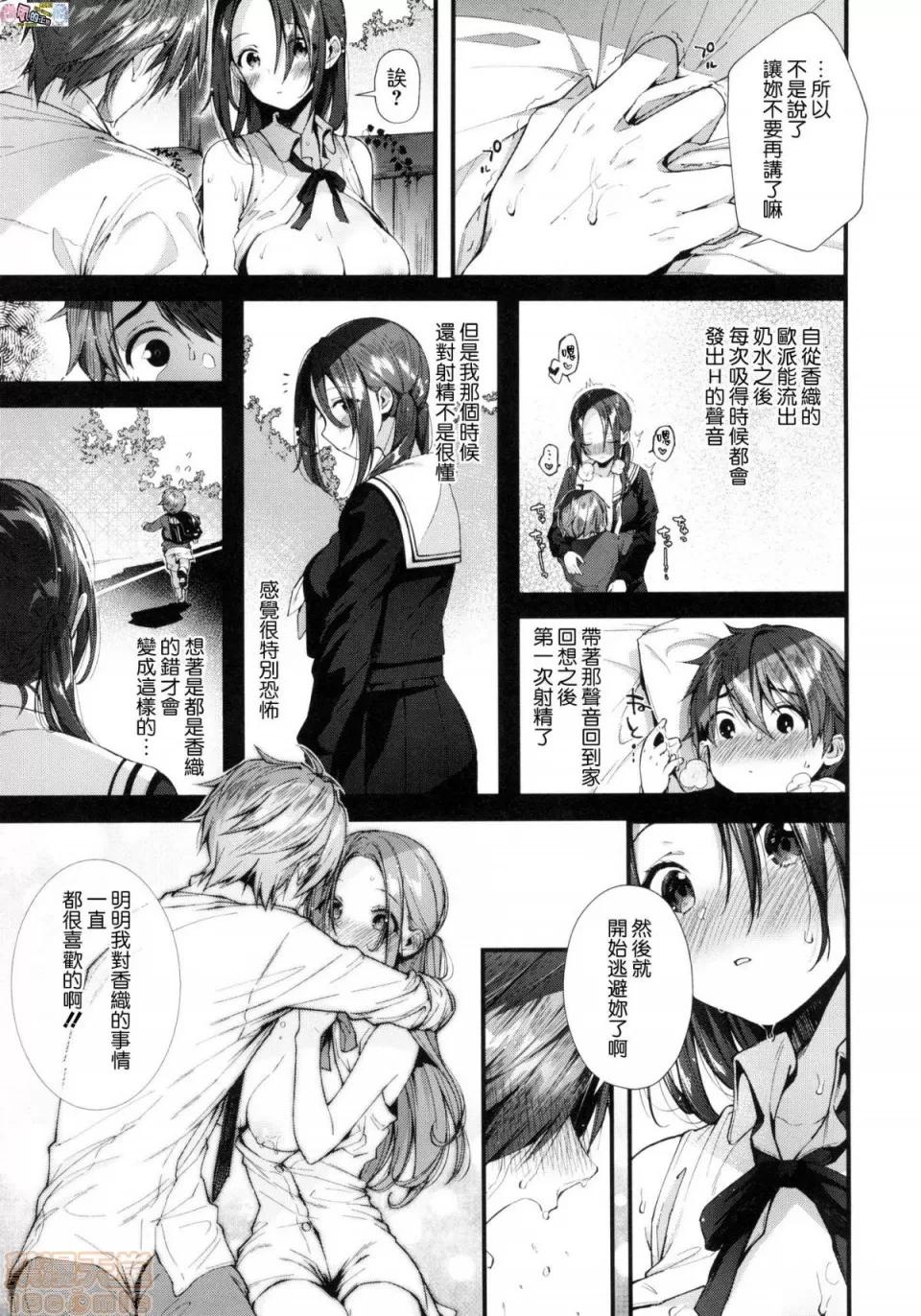 2019日本漫画前10名合集 [水平缐] キスハグ 第182页