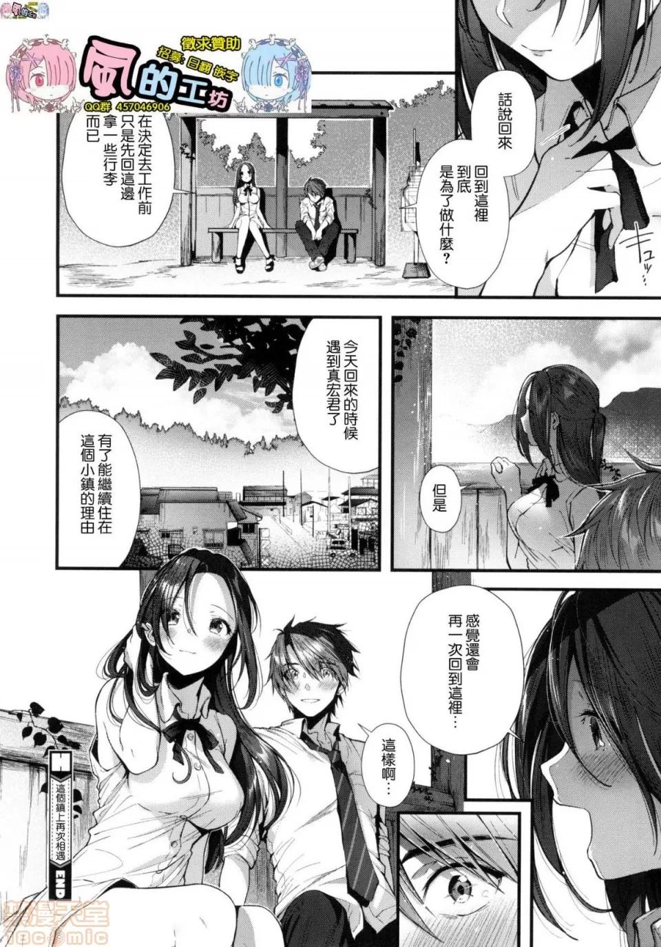 2019日本漫画前10名合集 [水平缐] キスハグ 第189页
