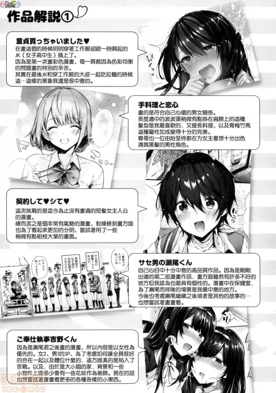 2019日本漫画前10名合集 [水平缐] キスハグ 第190页