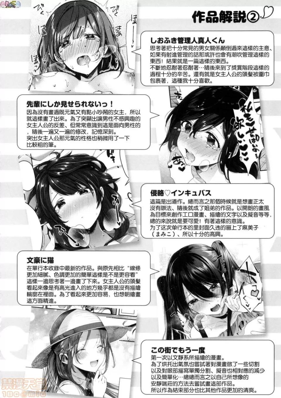 2019日本漫画前10名合集 [水平缐] キスハグ 第191页