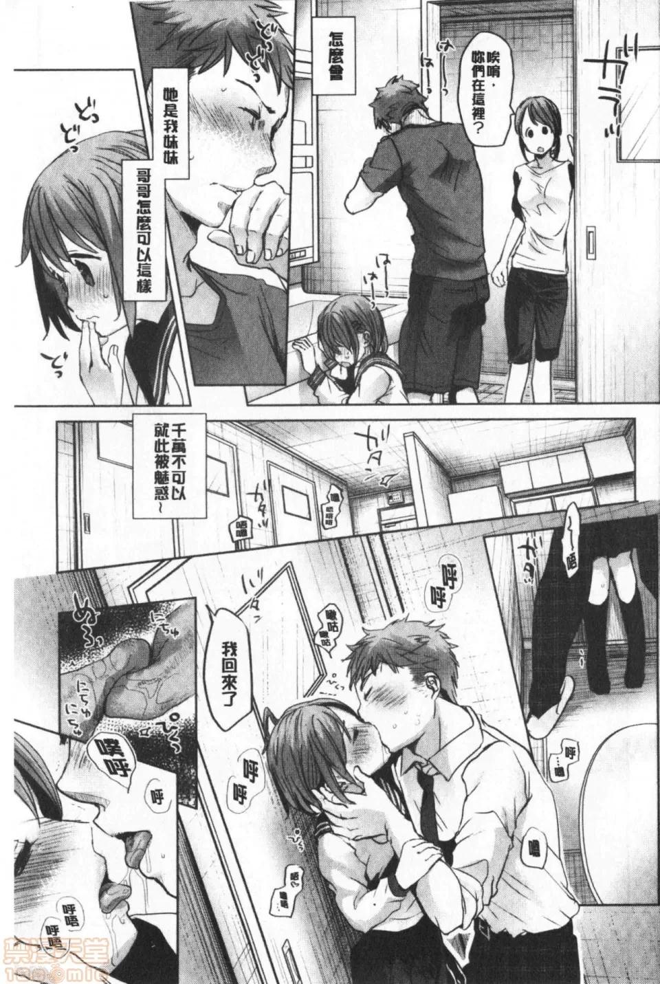 2019日本漫画前10名合集 [冈田コウ] 思春期のココロ 第14页