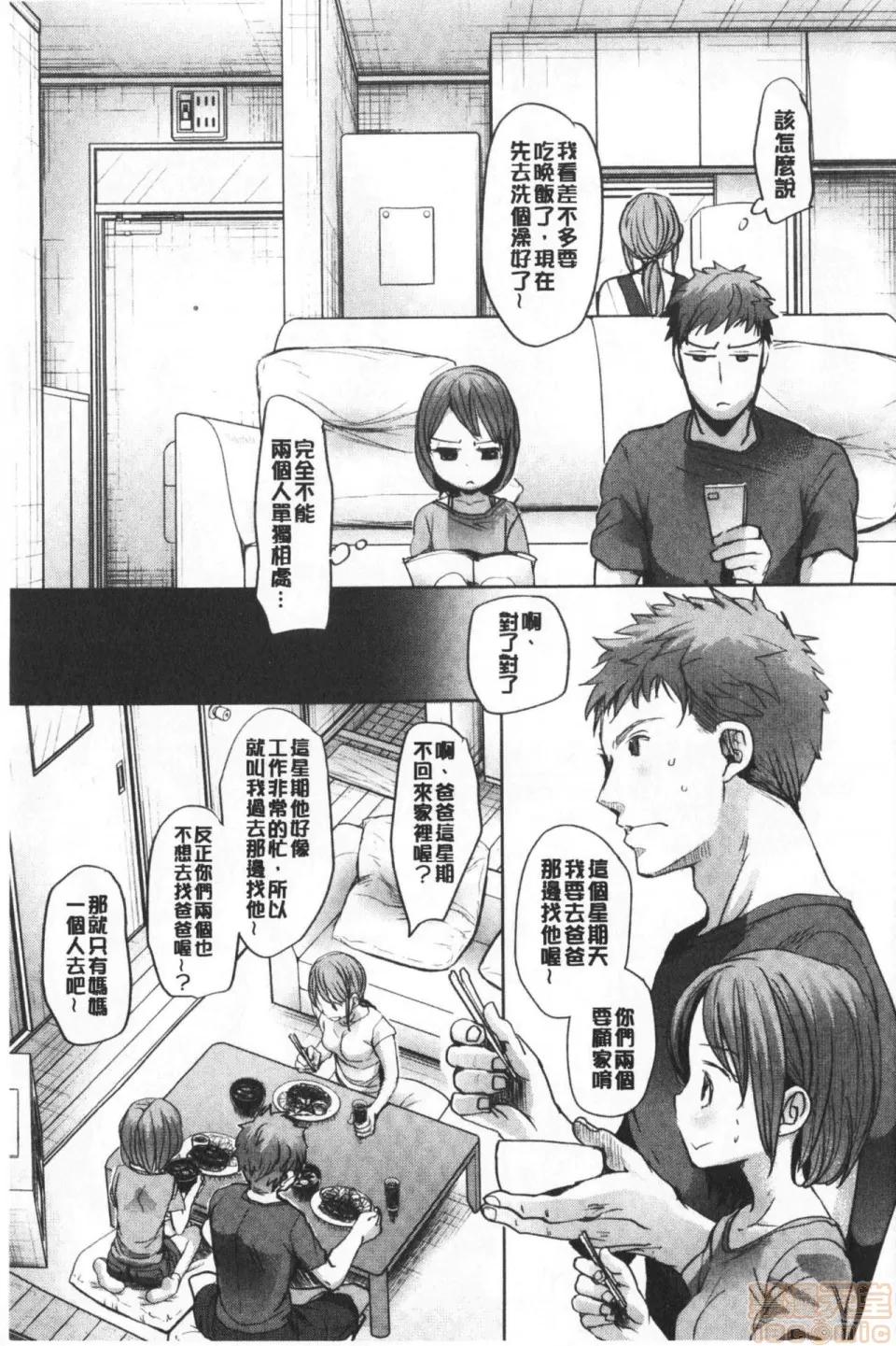 2019日本漫画前10名合集 [冈田コウ] 思春期のココロ 第16页