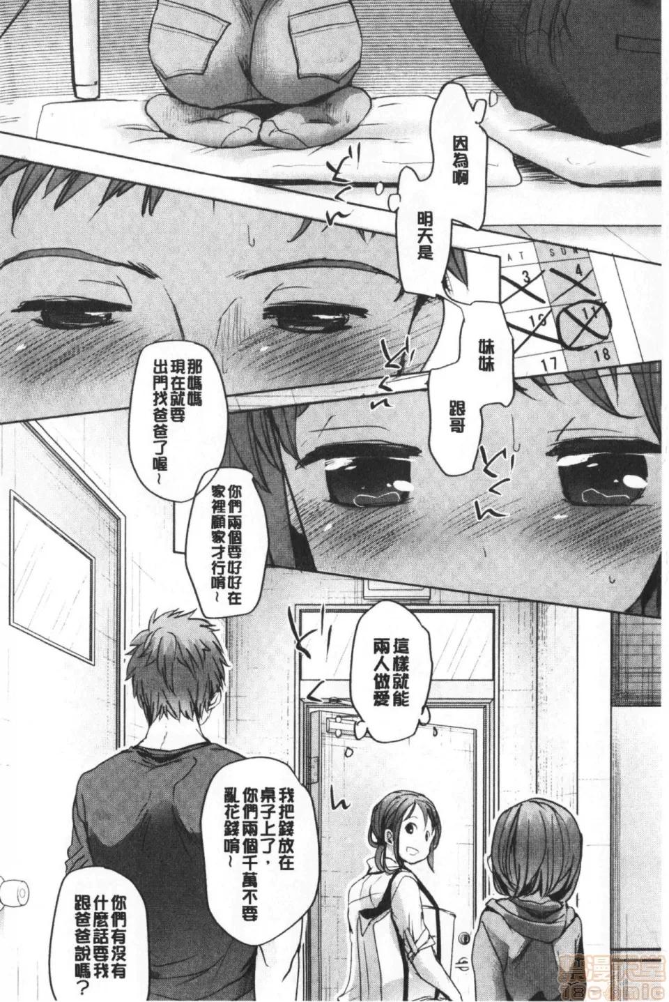 2019日本漫画前10名合集 [冈田コウ] 思春期のココロ 第19页
