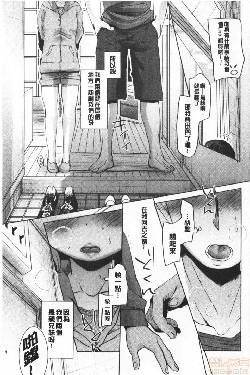 2019日本漫画前10名合集 [冈田コウ] 思春期のココロ 第20页