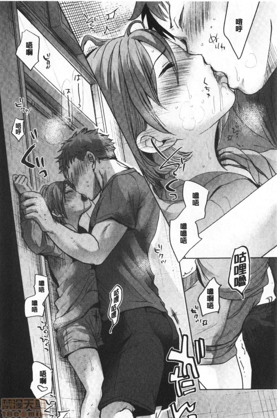 2019日本漫画前10名合集 [冈田コウ] 思春期のココロ 第21页