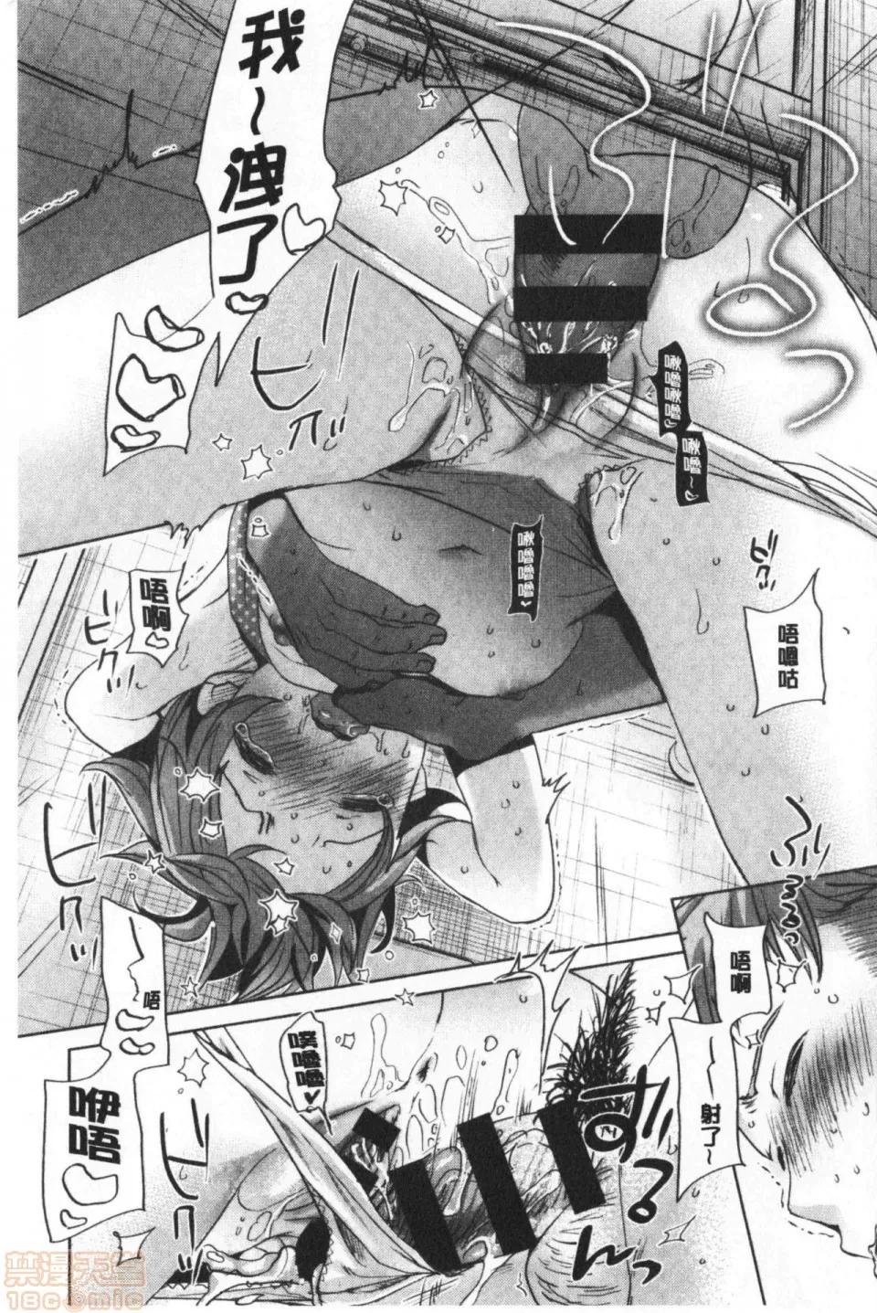 2019日本漫画前10名合集 [冈田コウ] 思春期のココロ 第30页