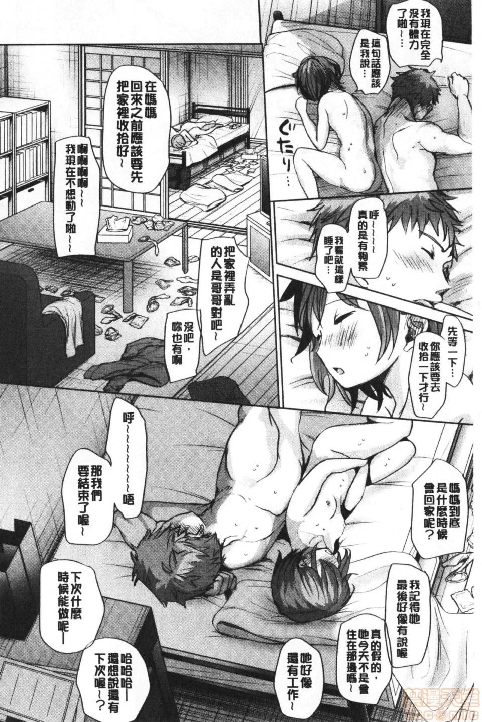 2019日本漫画前10名合集 [冈田コウ] 思春期のココロ 第43页
