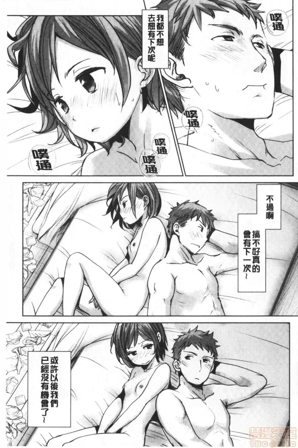 2019日本漫画前10名合集 [冈田コウ] 思春期のココロ 第44页