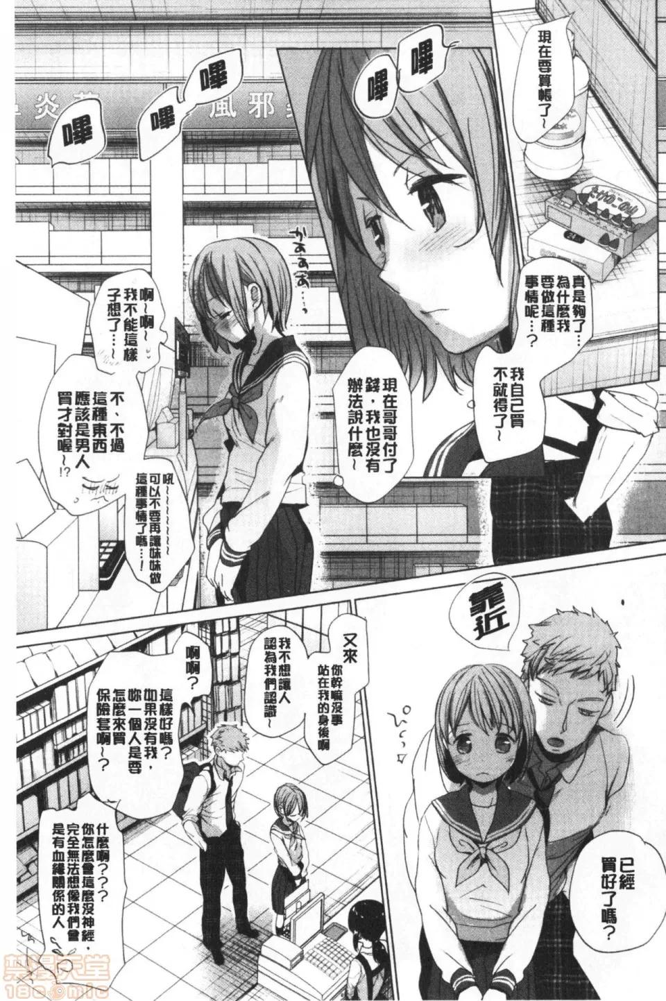 2019日本漫画前10名合集 [冈田コウ] 思春期のココロ 第60页