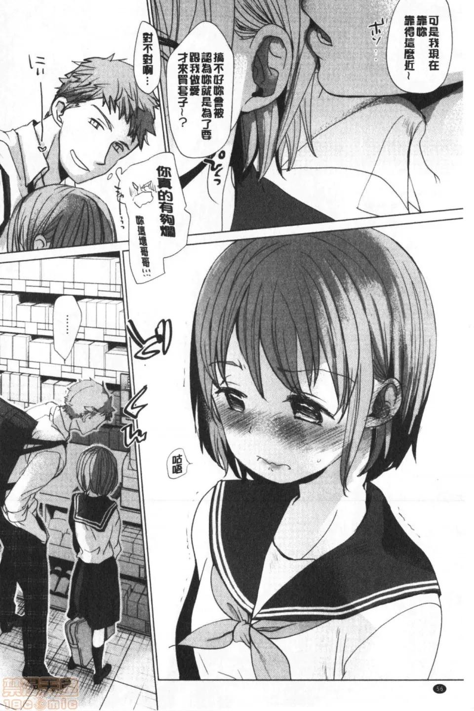 2019日本漫画前10名合集 [冈田コウ] 思春期のココロ 第61页