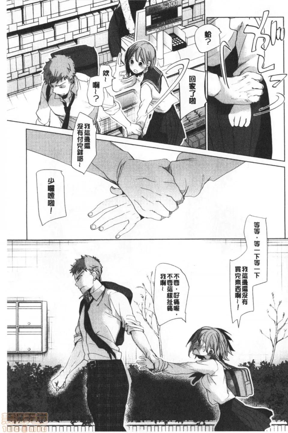 2019日本漫画前10名合集 [冈田コウ] 思春期のココロ 第62页
