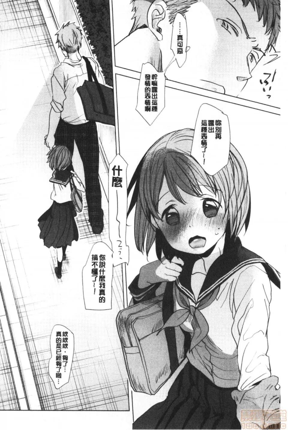 2019日本漫画前10名合集 [冈田コウ] 思春期のココロ 第63页