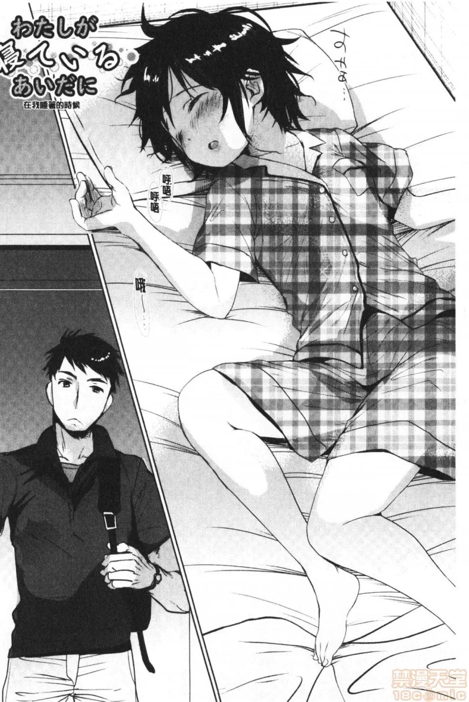 2019日本漫画前10名合集 [冈田コウ] 思春期のココロ 第67页