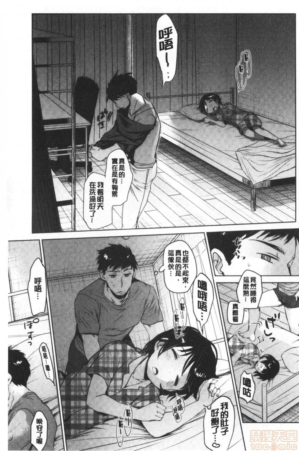 2019日本漫画前10名合集 [冈田コウ] 思春期のココロ 第68页