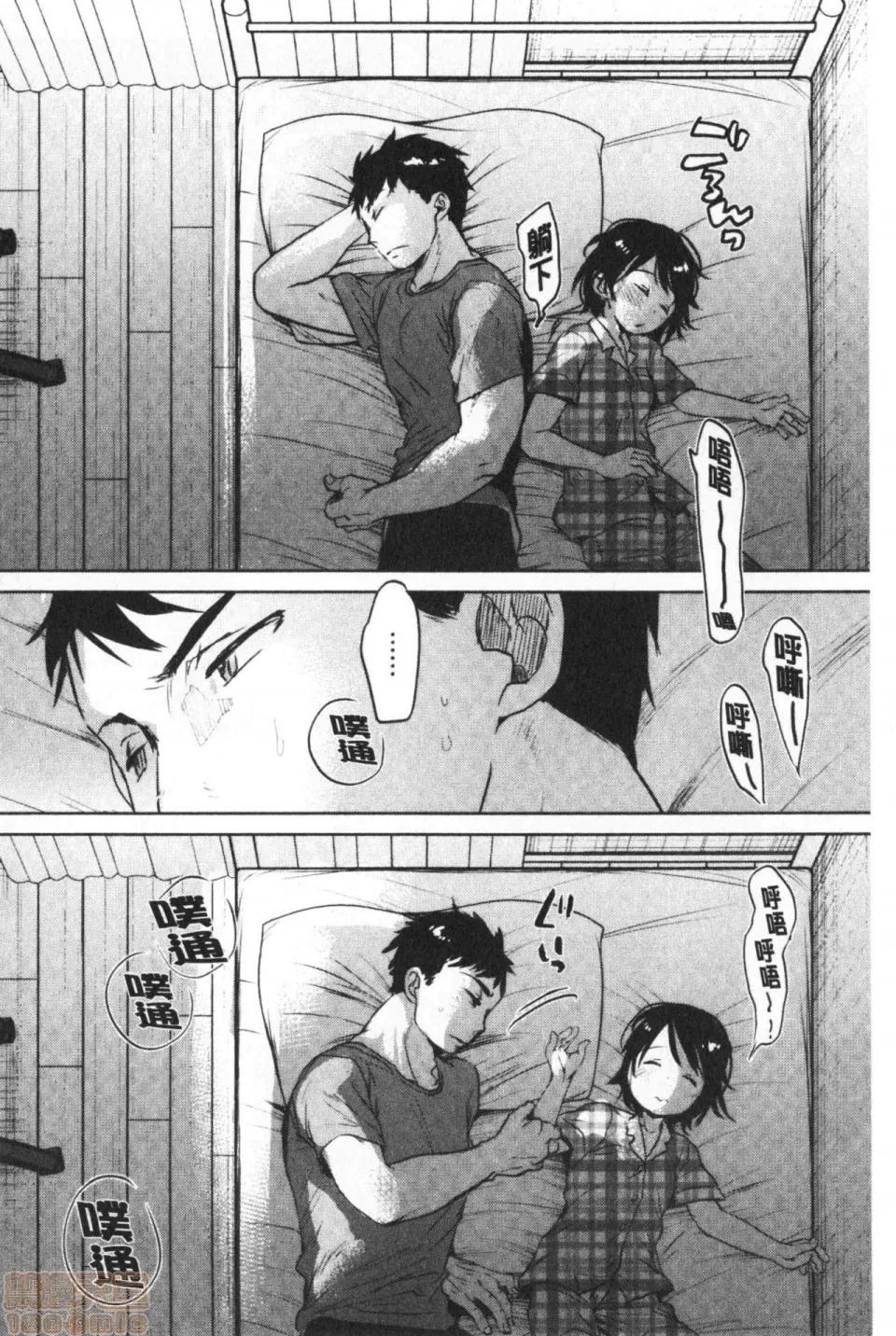 2019日本漫画前10名合集 [冈田コウ] 思春期のココロ 第69页