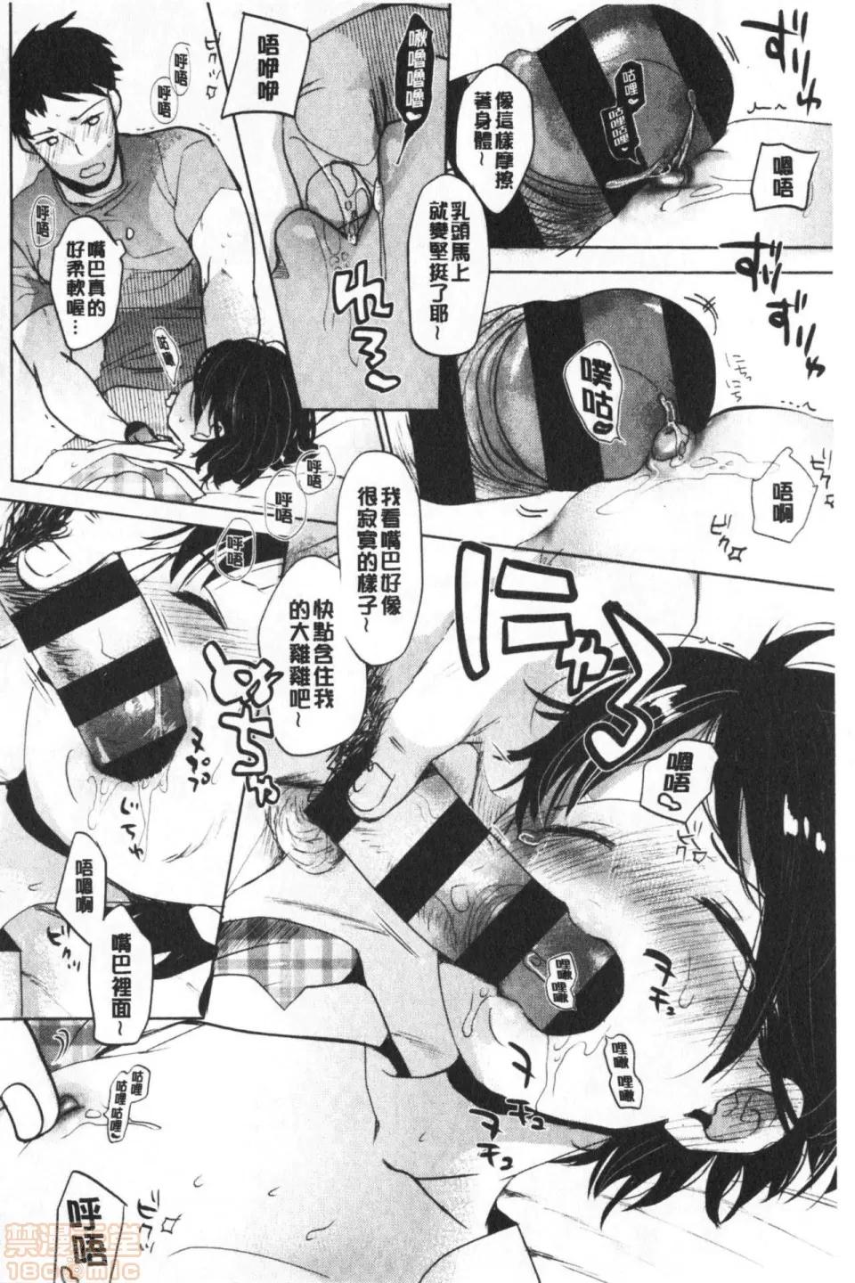 2019日本漫画前10名合集 [冈田コウ] 思春期のココロ 第73页