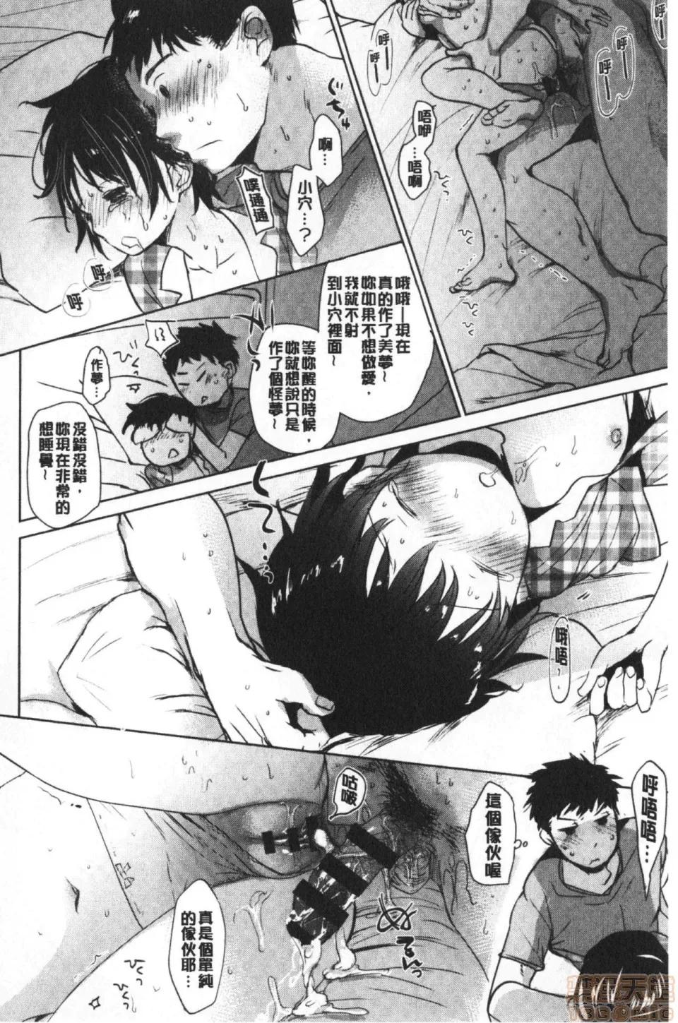 2019日本漫画前10名合集 [冈田コウ] 思春期のココロ 第89页
