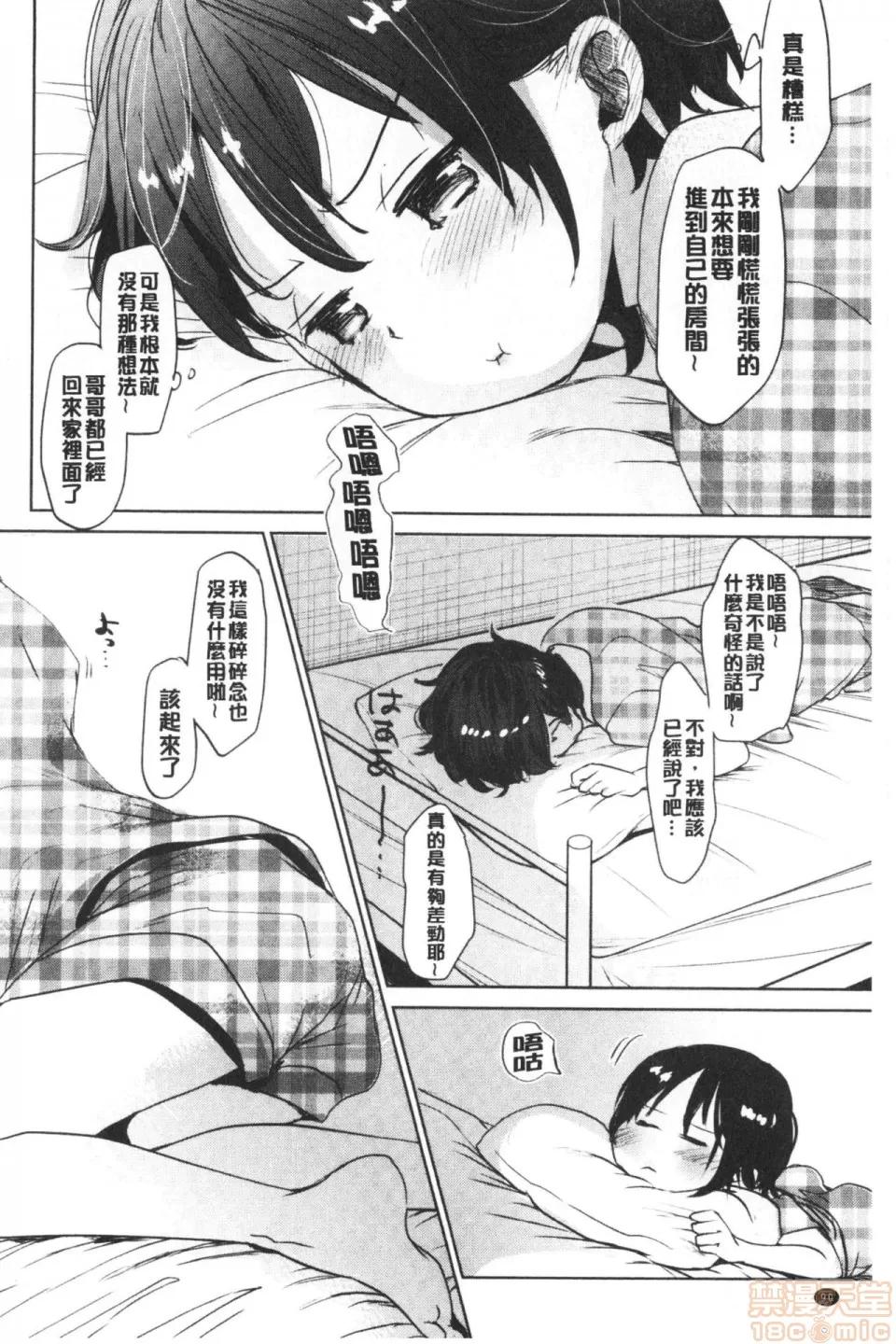2019日本漫画前10名合集 [冈田コウ] 思春期のココロ 第95页