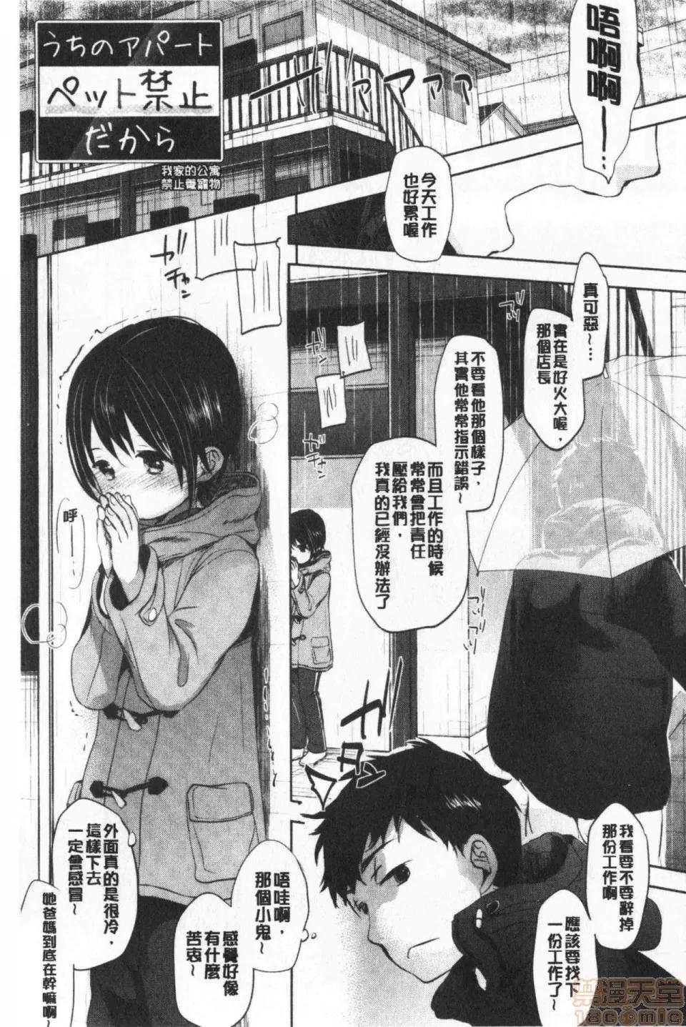 2019日本漫画前10名合集 [冈田コウ] 思春期のココロ 第98页