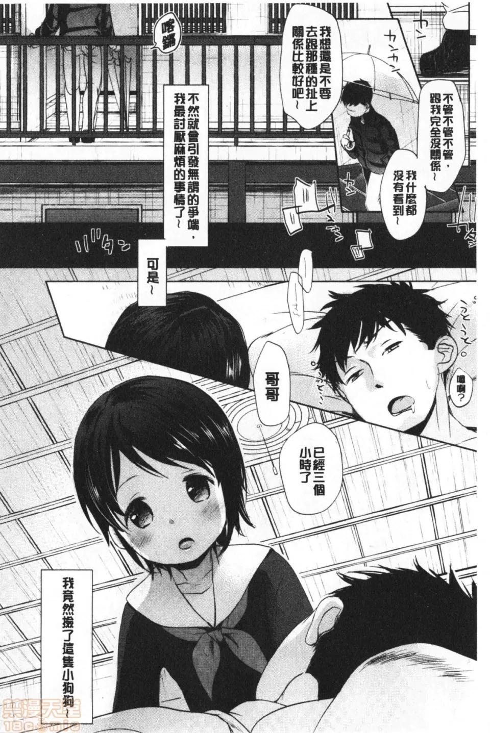 2019日本漫画前10名合集 [冈田コウ] 思春期のココロ 第99页