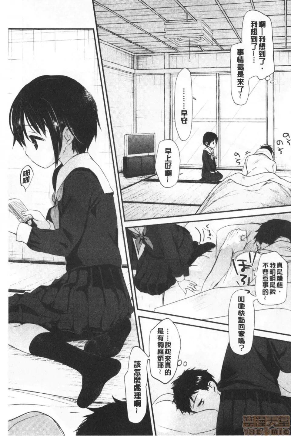 2019日本漫画前10名合集 [冈田コウ] 思春期のココロ 第100页