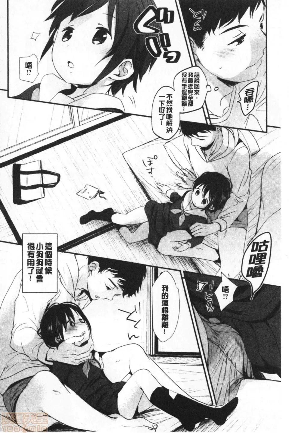 2019日本漫画前10名合集 [冈田コウ] 思春期のココロ 第101页