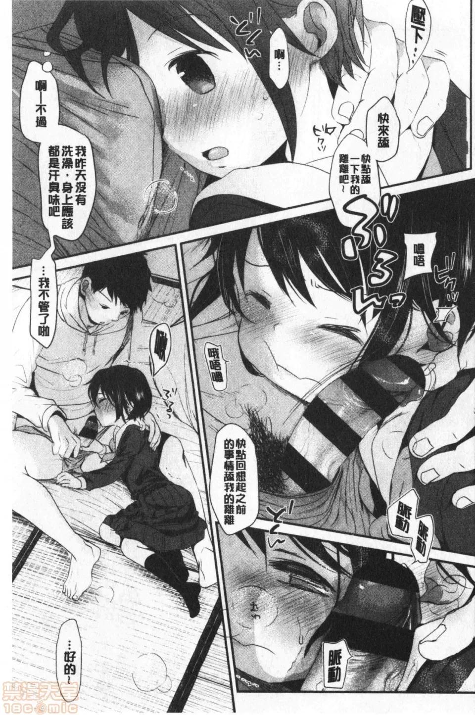 2019日本漫画前10名合集 [冈田コウ] 思春期のココロ 第102页
