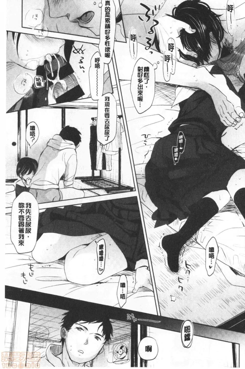 2019日本漫画前10名合集 [冈田コウ] 思春期のココロ 第108页