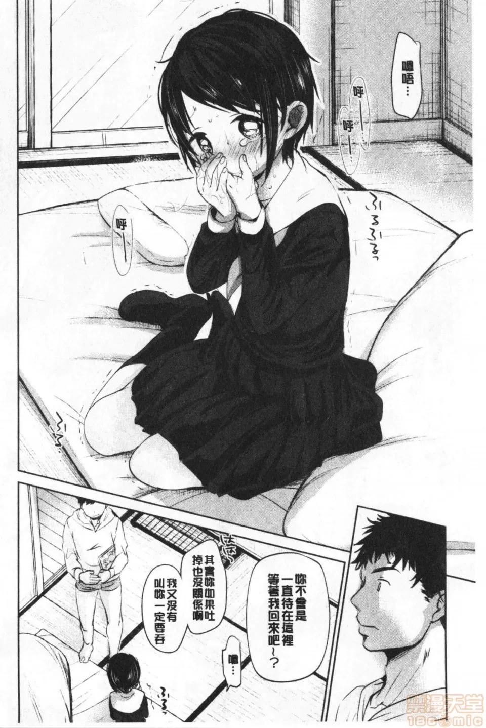 2019日本漫画前10名合集 [冈田コウ] 思春期のココロ 第109页