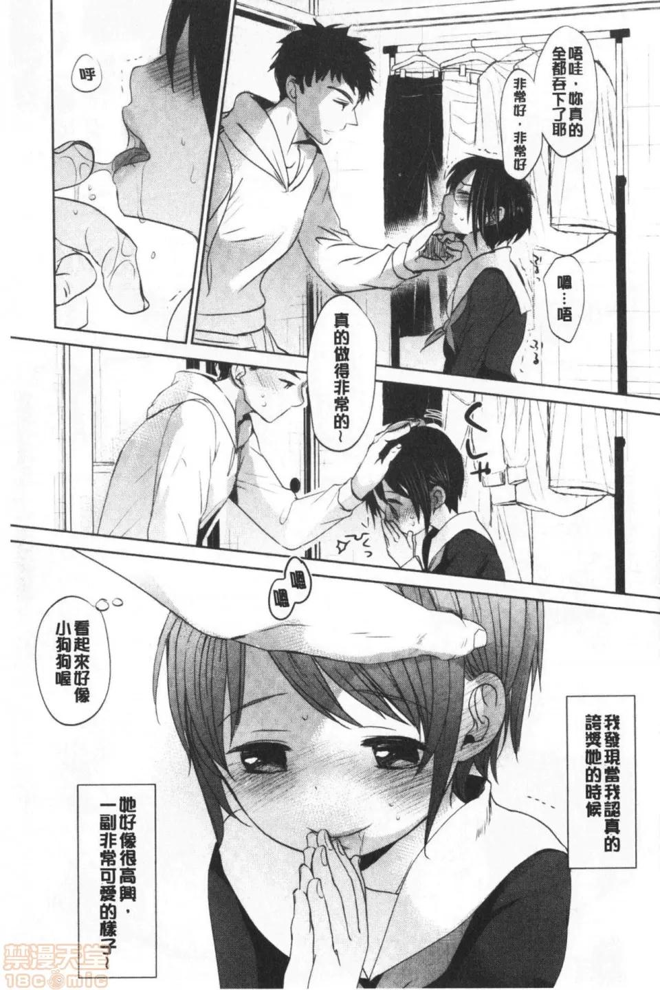 2019日本漫画前10名合集 [冈田コウ] 思春期のココロ 第112页