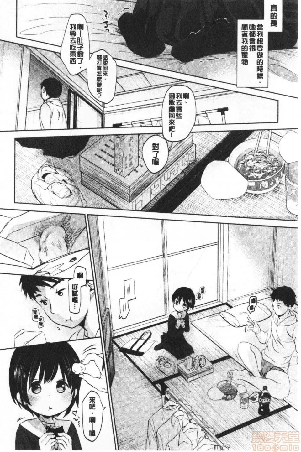 2019日本漫画前10名合集 [冈田コウ] 思春期のココロ 第113页