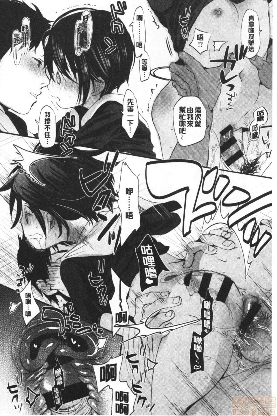 2019日本漫画前10名合集 [冈田コウ] 思春期のココロ 第123页