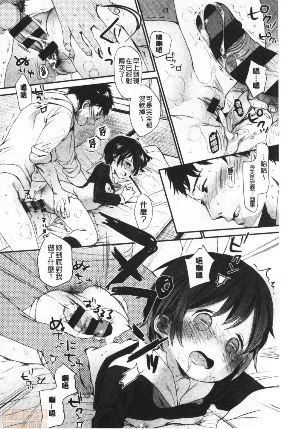 2019日本漫画前10名合集 [冈田コウ] 思春期のココロ 第133页