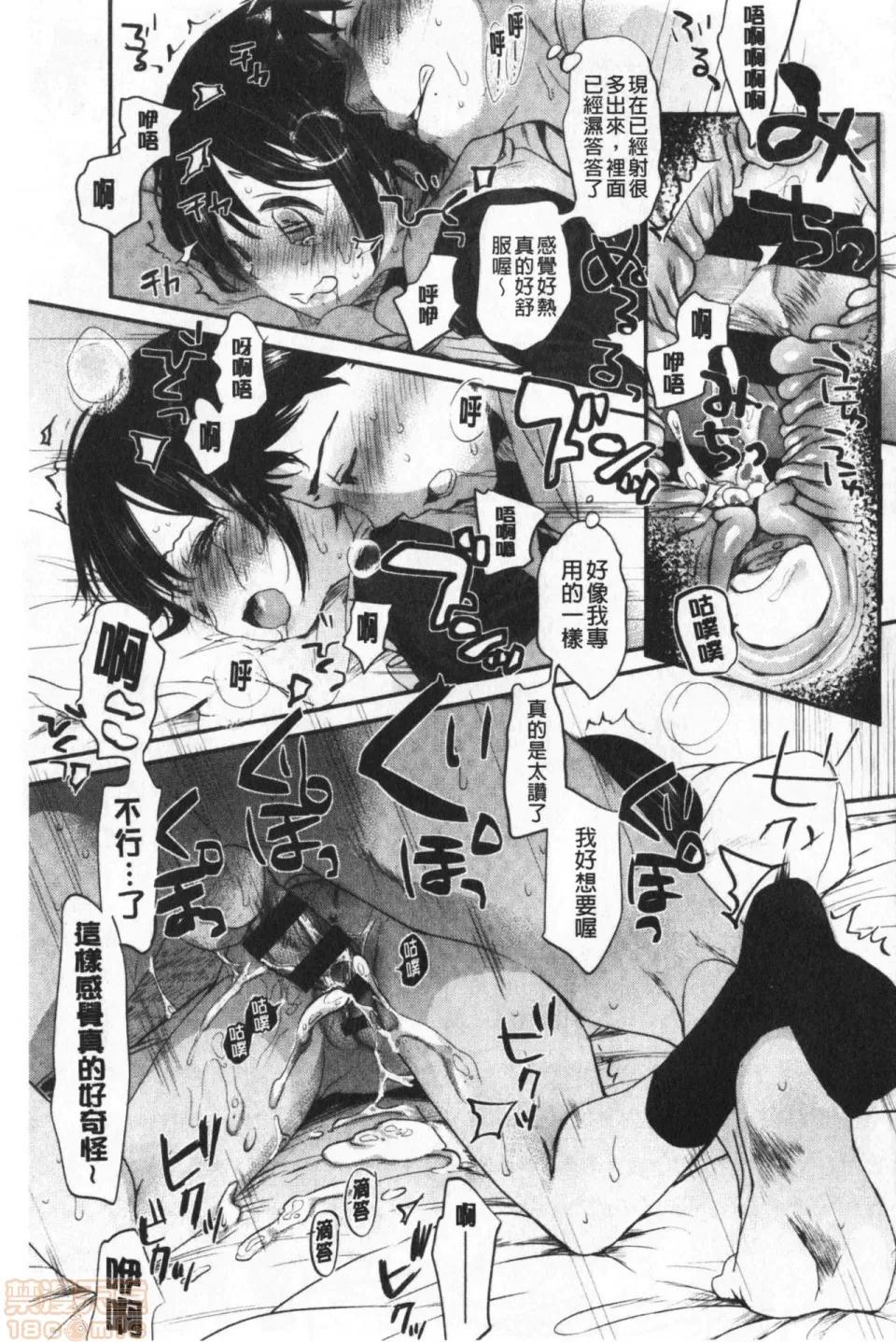 2019日本漫画前10名合集 [冈田コウ] 思春期のココロ 第134页