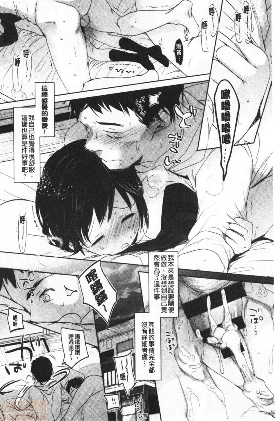 2019日本漫画前10名合集 [冈田コウ] 思春期のココロ 第137页