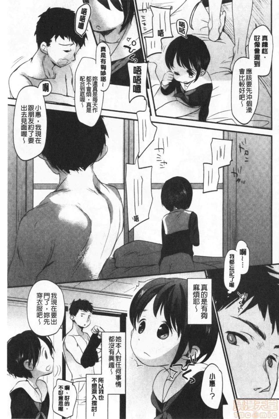 2019日本漫画前10名合集 [冈田コウ] 思春期のココロ 第138页