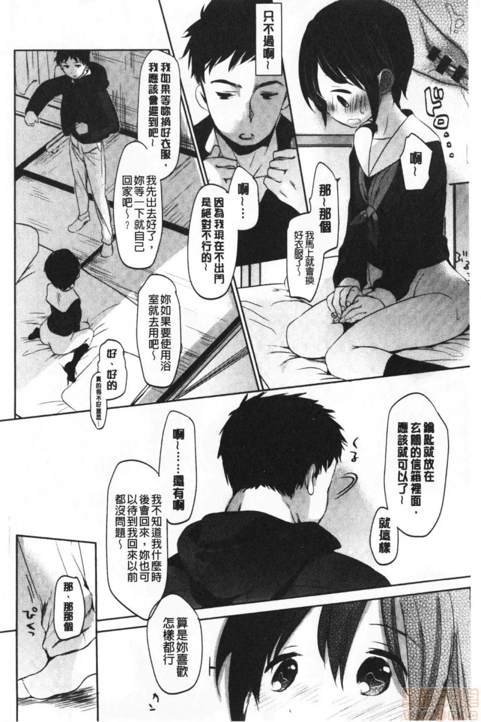 2019日本漫画前10名合集 [冈田コウ] 思春期のココロ 第139页